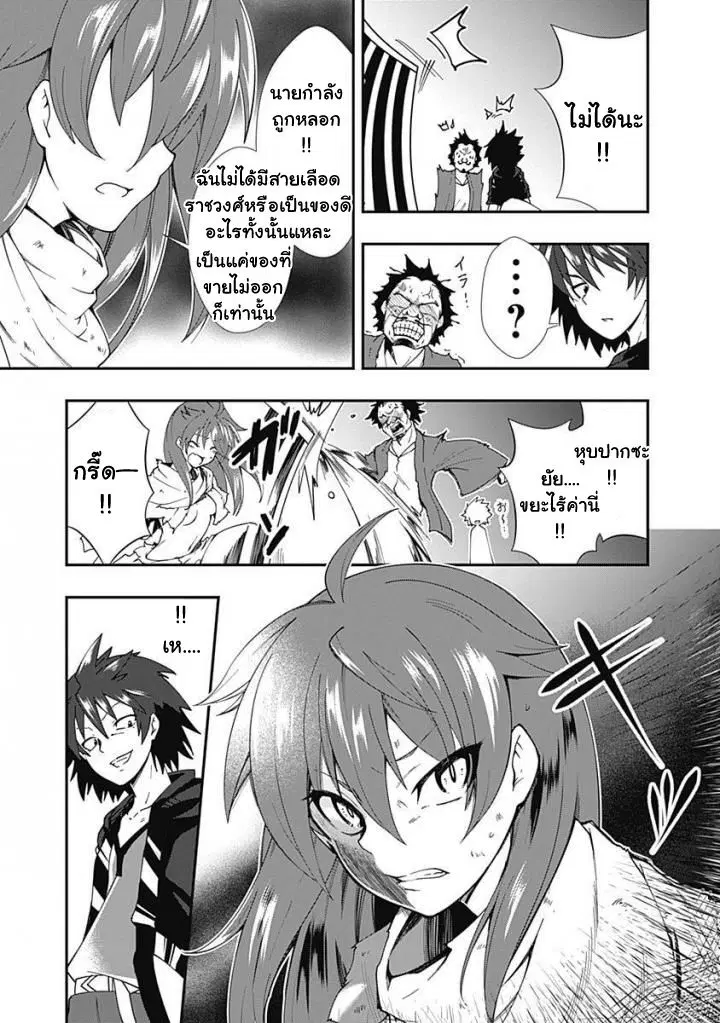 Jichou shinai Motoyuusha no Tsuyokute Tanoshii New Game ตอนที่ 2 หน้า 3