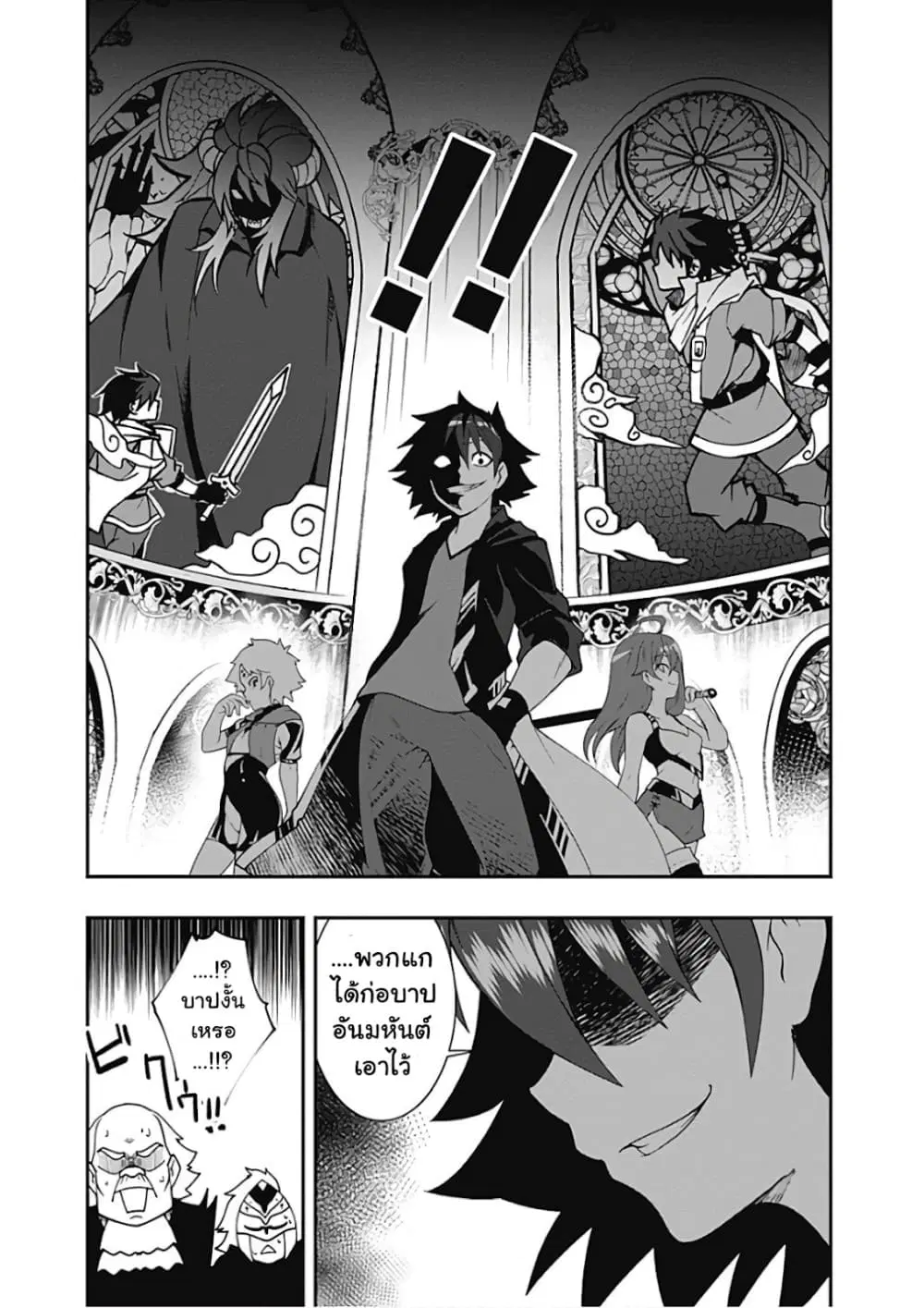 Jichou shinai Motoyuusha no Tsuyokute Tanoshii New Game ตอนที่ 33 หน้า 3