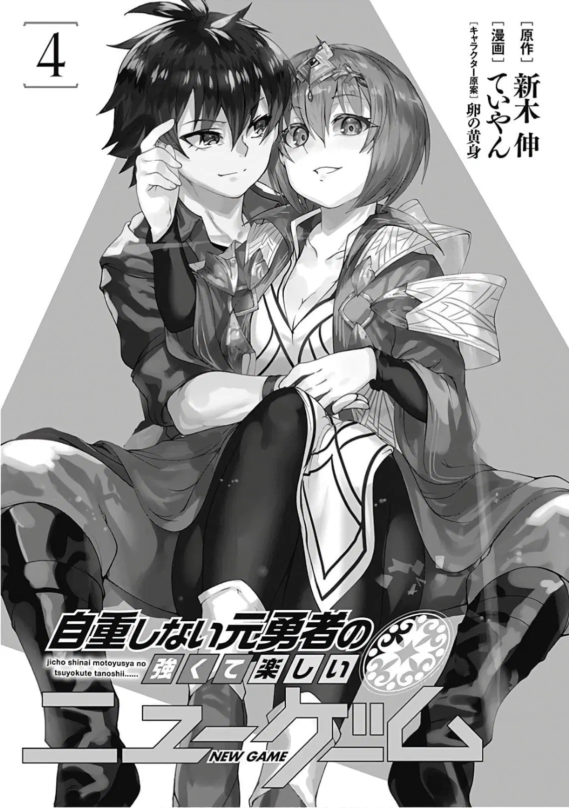 Jichou shinai Motoyuusha no Tsuyokute Tanoshii New Game ตอนที่ 35 หน้า 2