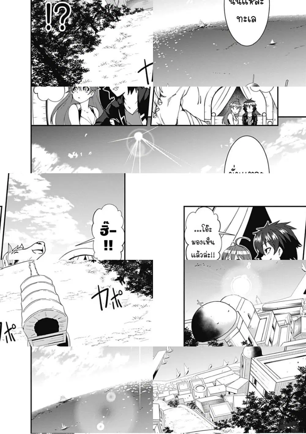 Jichou shinai Motoyuusha no Tsuyokute Tanoshii New Game ตอนที่ 44 หน้า 2