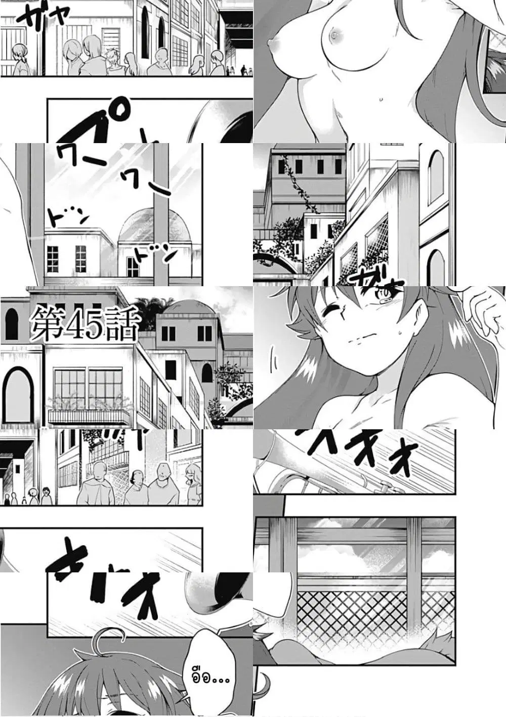 Jichou shinai Motoyuusha no Tsuyokute Tanoshii New Game ตอนที่ 45 หน้า 1