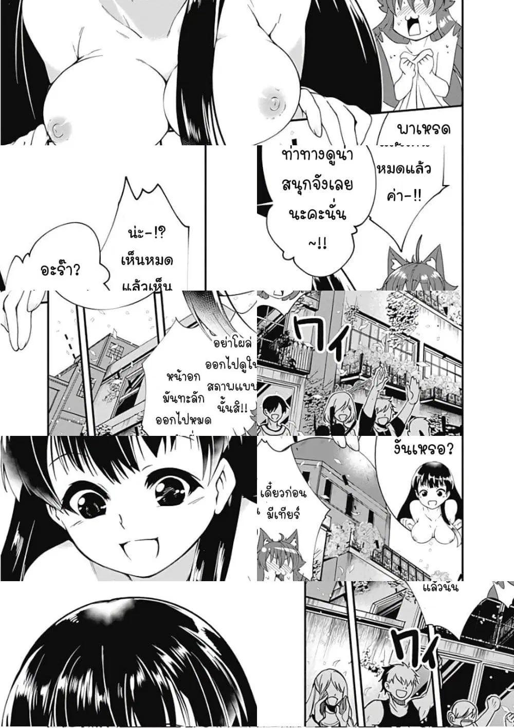 Jichou shinai Motoyuusha no Tsuyokute Tanoshii New Game ตอนที่ 45 หน้า 3
