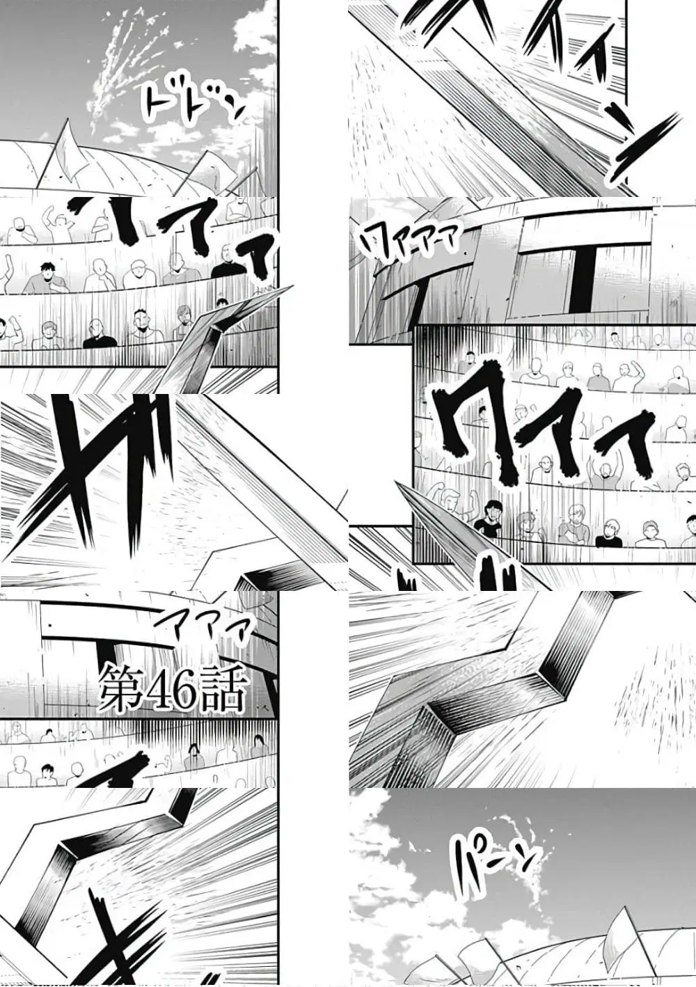 Jichou shinai Motoyuusha no Tsuyokute Tanoshii New Game ตอนที่ 46 หน้า 1