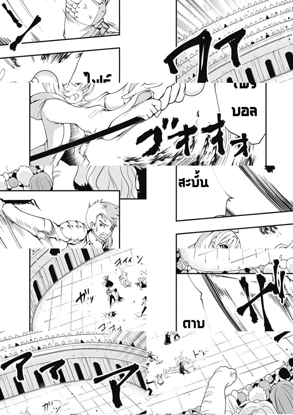 Jichou shinai Motoyuusha no Tsuyokute Tanoshii New Game ตอนที่ 46 หน้า 2