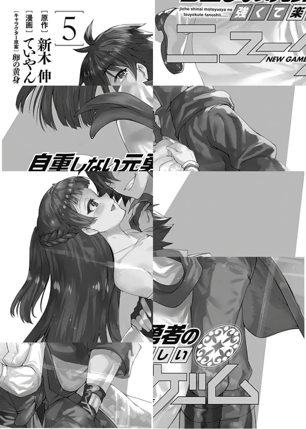 Jichou shinai Motoyuusha no Tsuyokute Tanoshii New Game ตอนที่ 47 หน้า 2