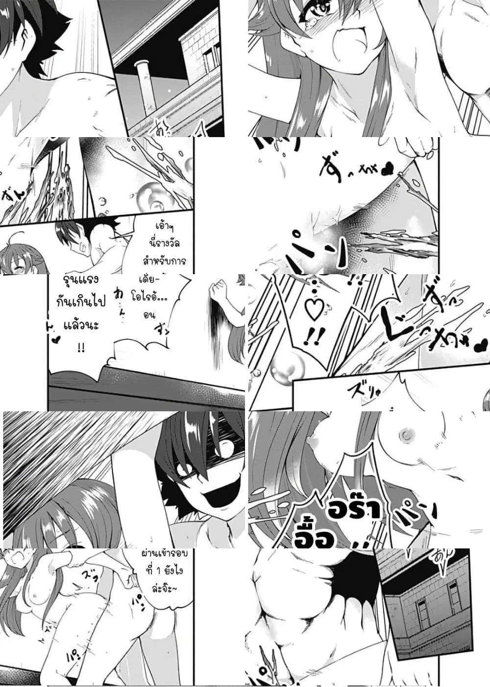 Jichou shinai Motoyuusha no Tsuyokute Tanoshii New Game ตอนที่ 48 หน้า 3