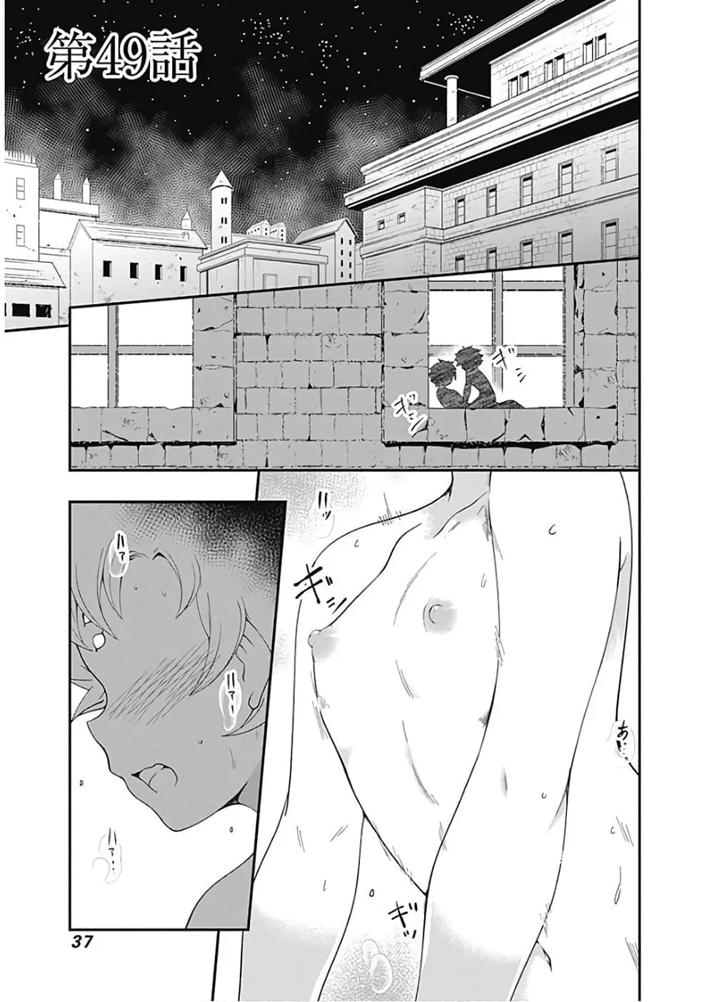 Jichou shinai Motoyuusha no Tsuyokute Tanoshii New Game ตอนที่ 49 หน้า 1