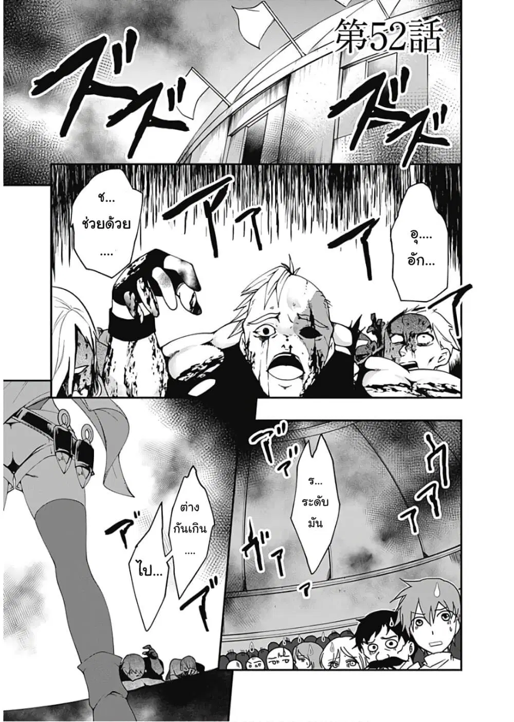Jichou shinai Motoyuusha no Tsuyokute Tanoshii New Game ตอนที่ 52 หน้า 1