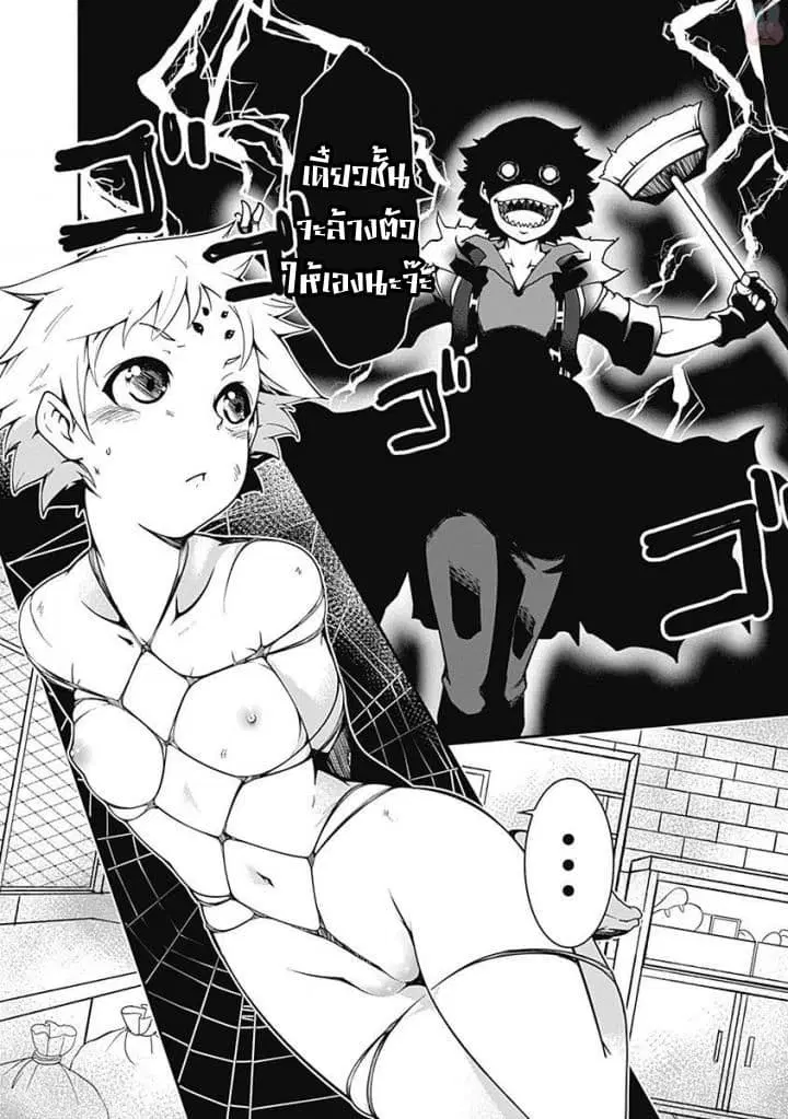Jichou shinai Motoyuusha no Tsuyokute Tanoshii New Game ตอนที่ 6 หน้า 2