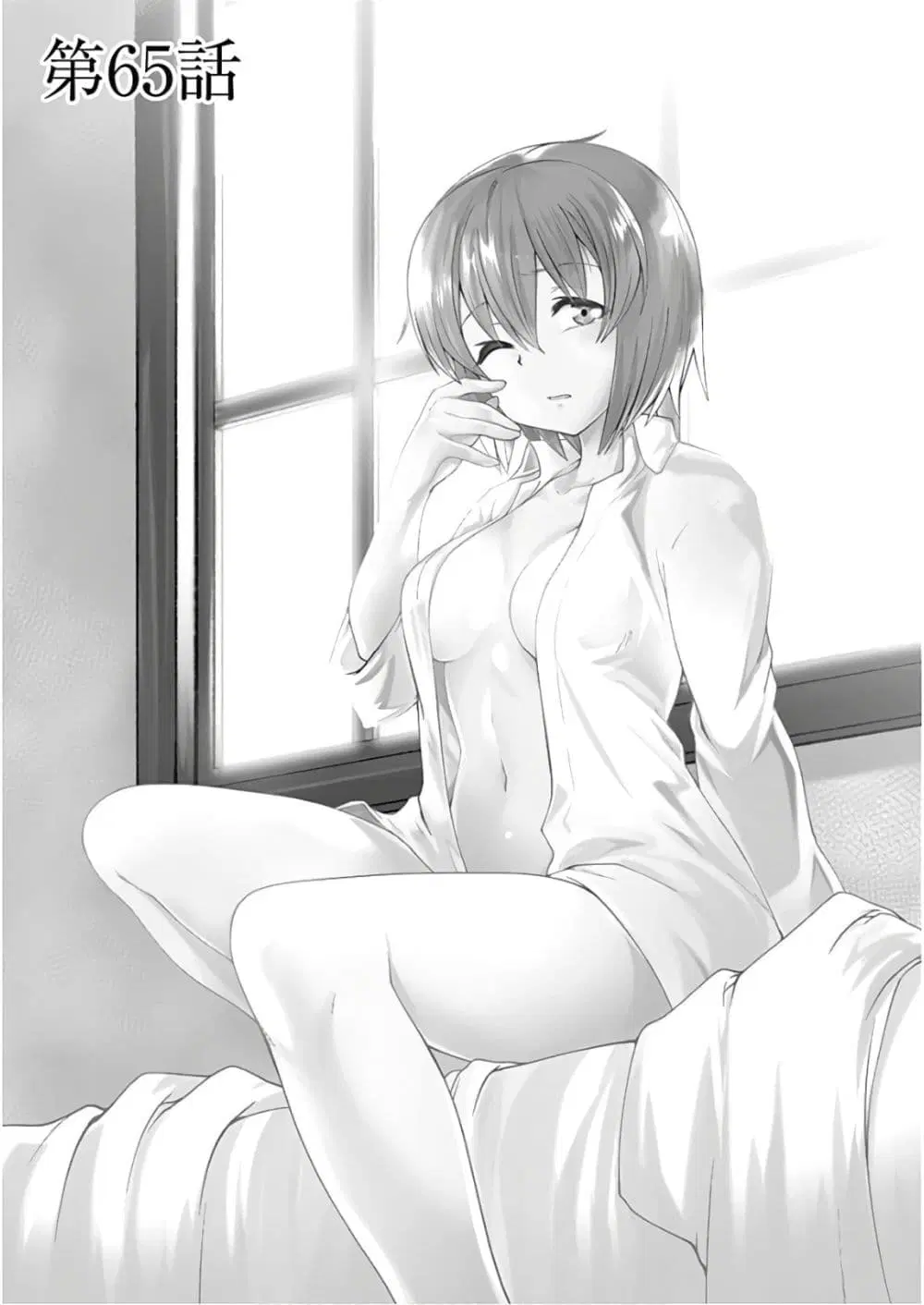 Jichou shinai Motoyuusha no Tsuyokute Tanoshii New Game ตอนที่ 65 หน้า 2