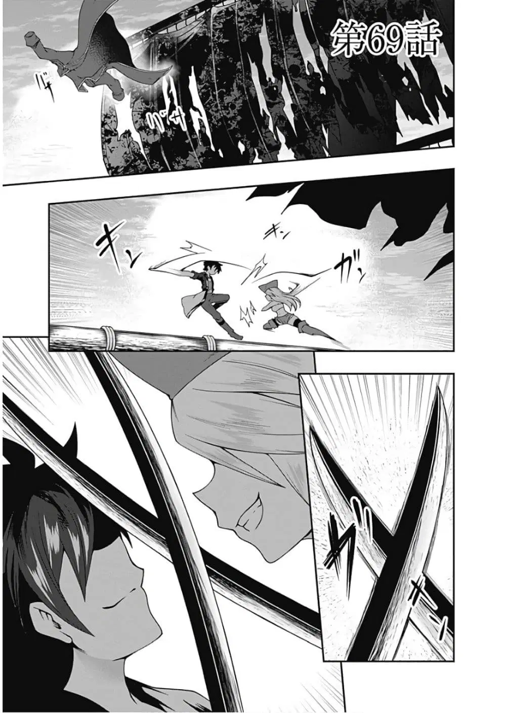 Jichou shinai Motoyuusha no Tsuyokute Tanoshii New Game ตอนที่ 69 หน้า 2
