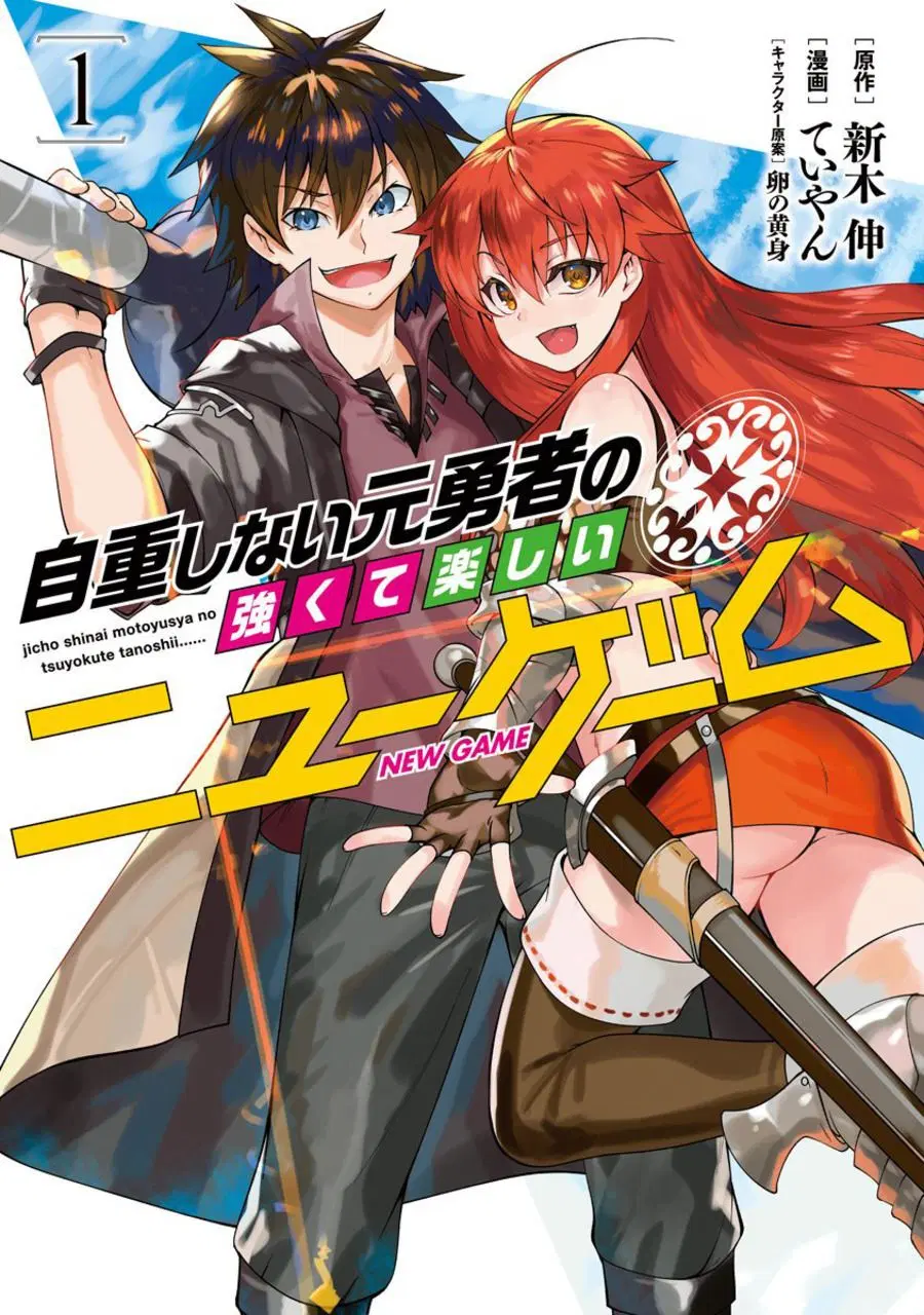 Jichou shinai Motoyuusha no Tsuyokute Tanoshii New Game ตอนที่ 8 หน้า 1