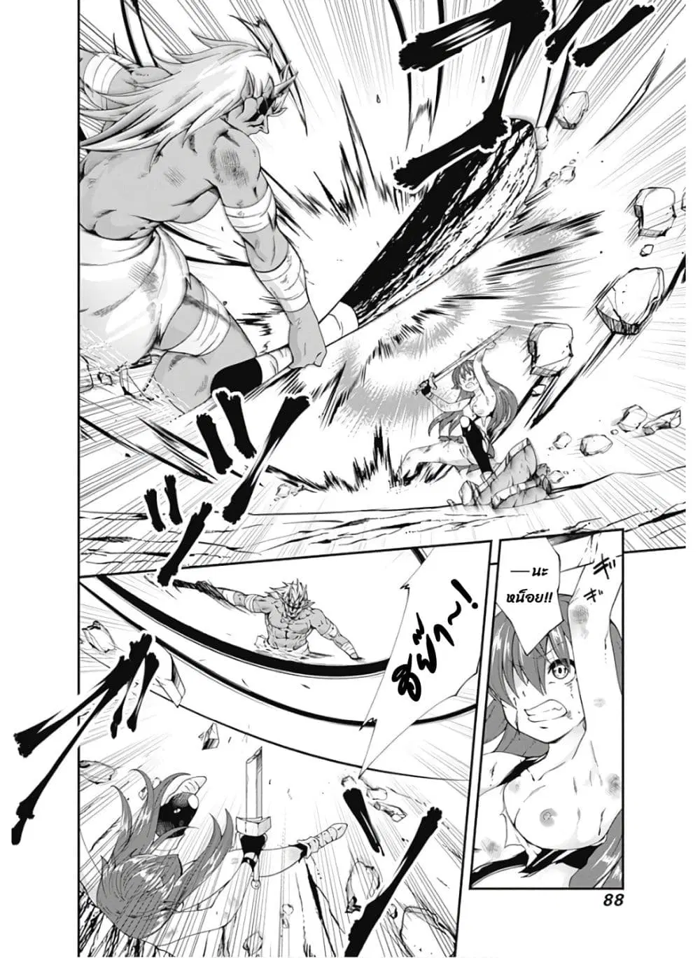 Jichou shinai Motoyuusha no Tsuyokute Tanoshii New Game ตอนที่ 86 หน้า 3