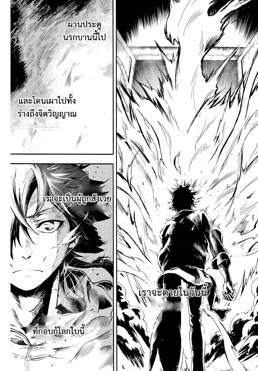Jigoku no Gouka de Yaka re Tsuzuketa Shounen. Saikyou no Honou Tsukai to Natte Fukkatsu Suru. ตอนที่ 1.1 หน้า 1