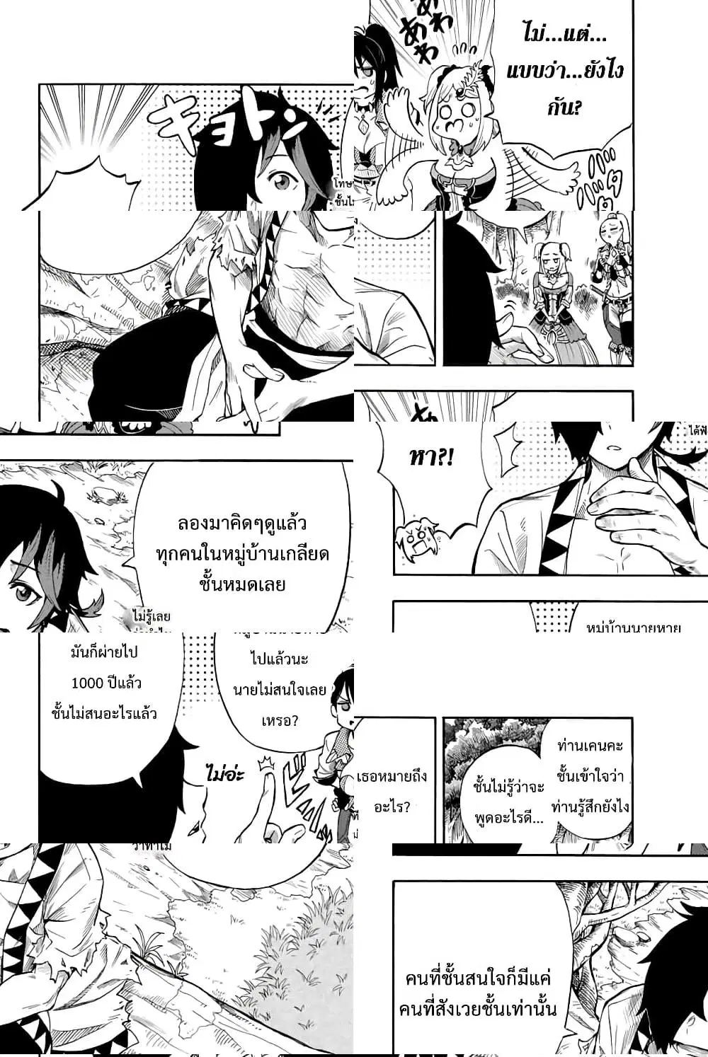 Jigoku no Gouka de Yaka re Tsuzuketa Shounen. Saikyou no Honou Tsukai to Natte Fukkatsu Suru. ตอนที่ 3 หน้า 2