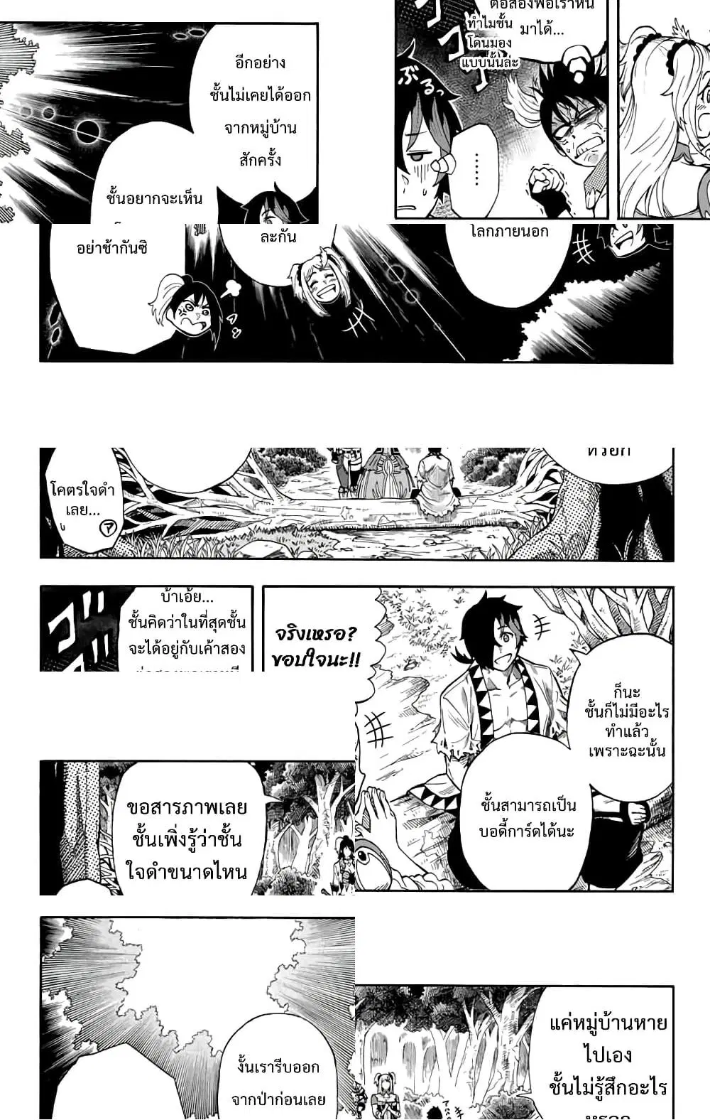 Jigoku no Gouka de Yaka re Tsuzuketa Shounen. Saikyou no Honou Tsukai to Natte Fukkatsu Suru. ตอนที่ 3 หน้า 3