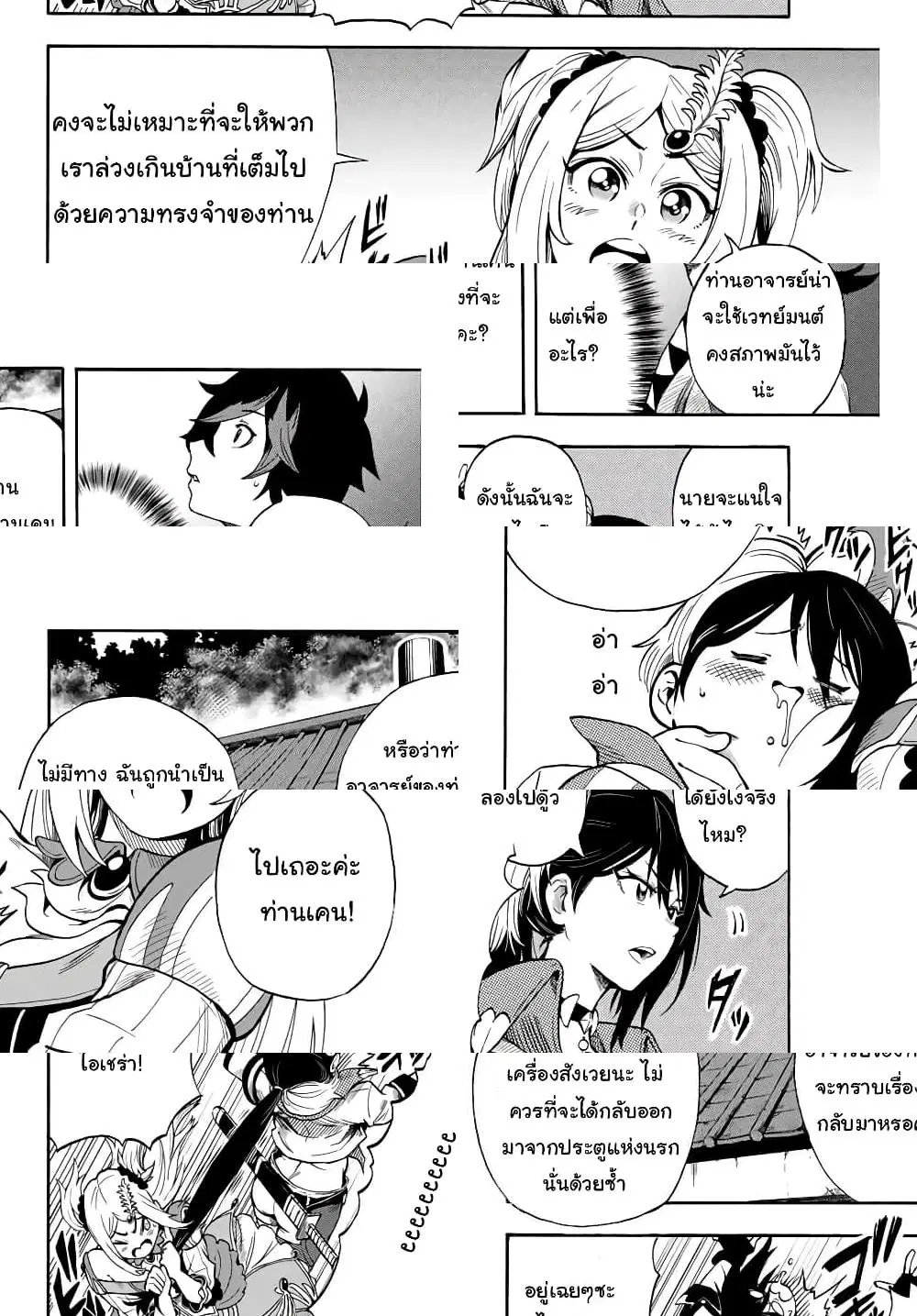 Jigoku no Gouka de Yaka re Tsuzuketa Shounen. Saikyou no Honou Tsukai to Natte Fukkatsu Suru. ตอนที่ 4 หน้า 2