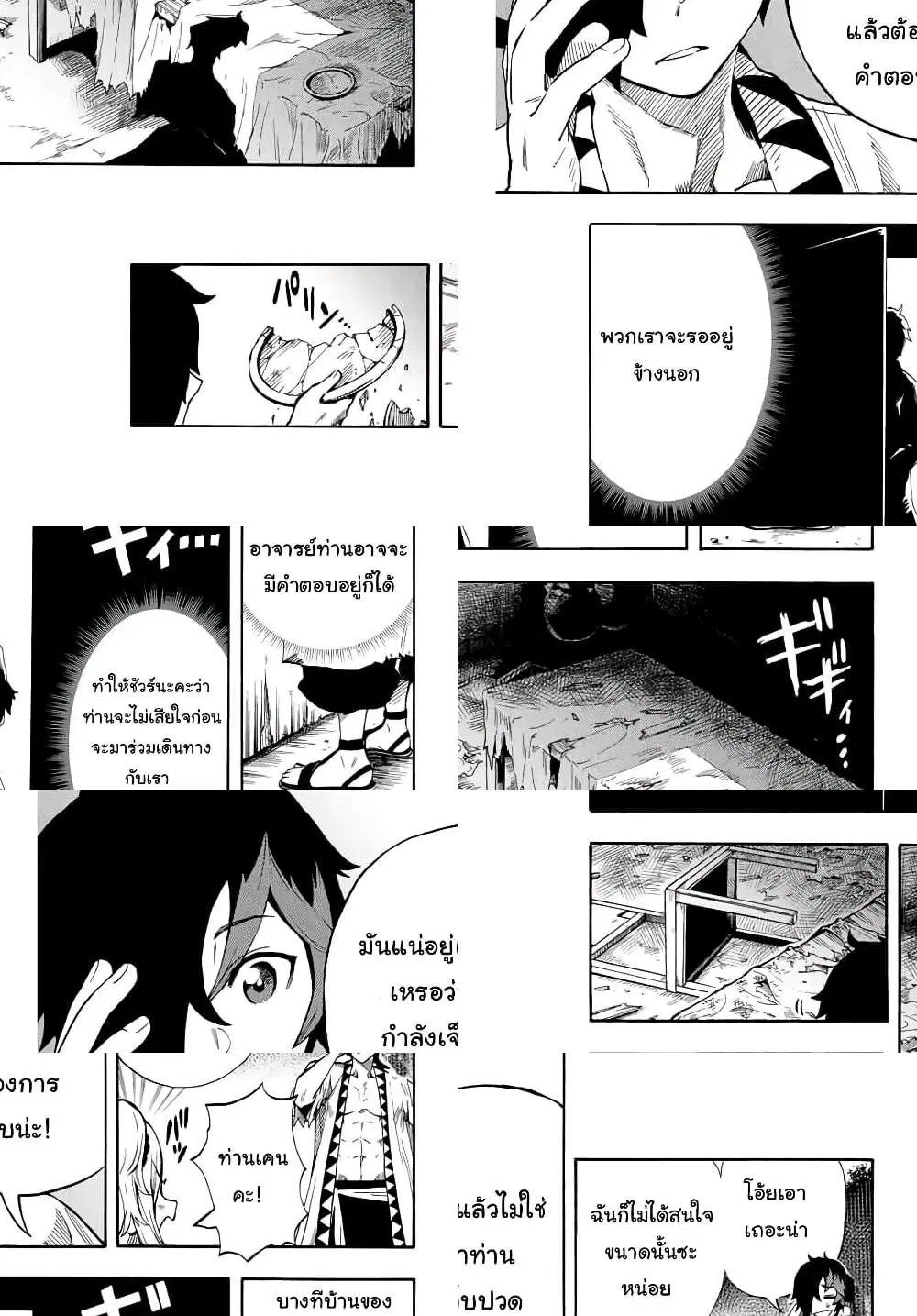 Jigoku no Gouka de Yaka re Tsuzuketa Shounen. Saikyou no Honou Tsukai to Natte Fukkatsu Suru. ตอนที่ 4 หน้า 3