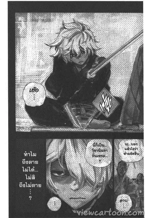 Jigokuraku ตอนที่ 1 หน้า 2