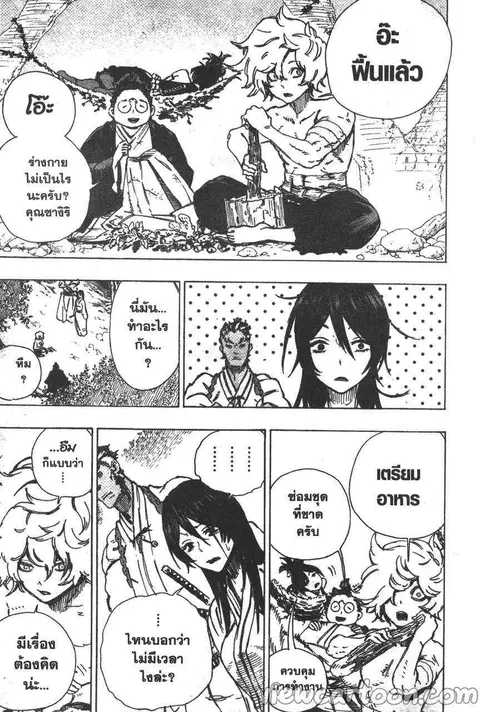 Jigokuraku ตอนที่ 10 หน้า 3