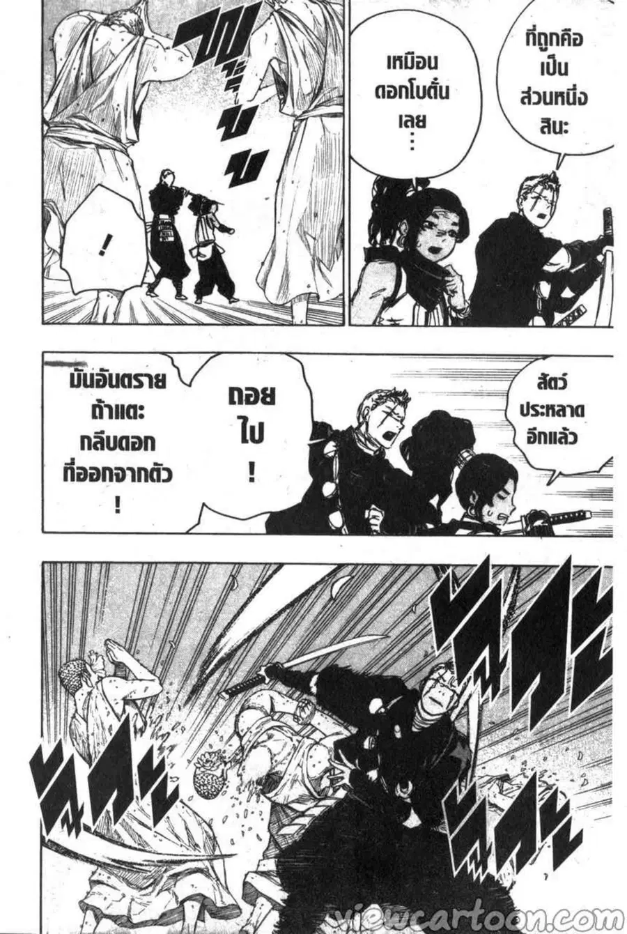 Jigokuraku ตอนที่ 101 หน้า 2