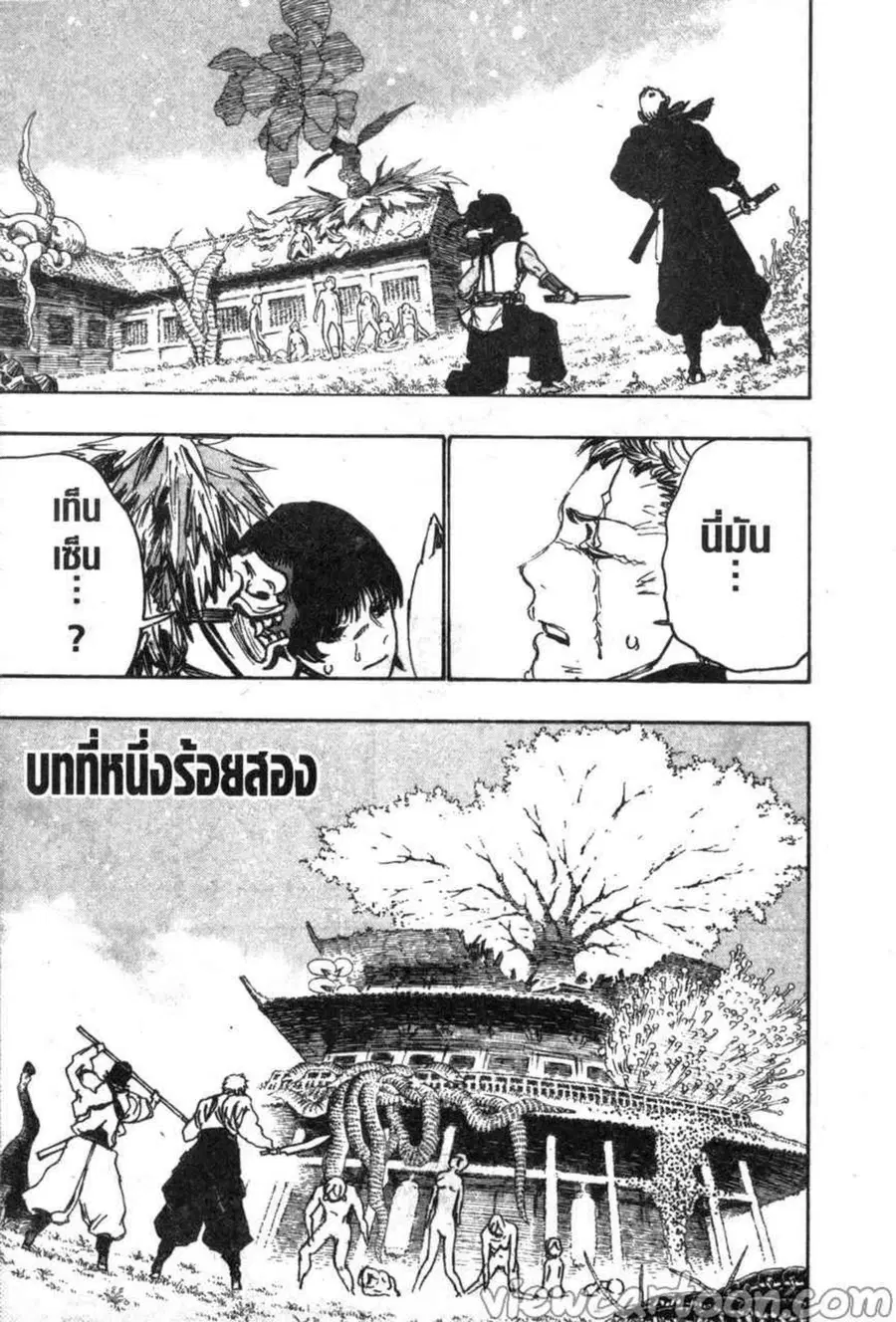Jigokuraku ตอนที่ 102 หน้า 1