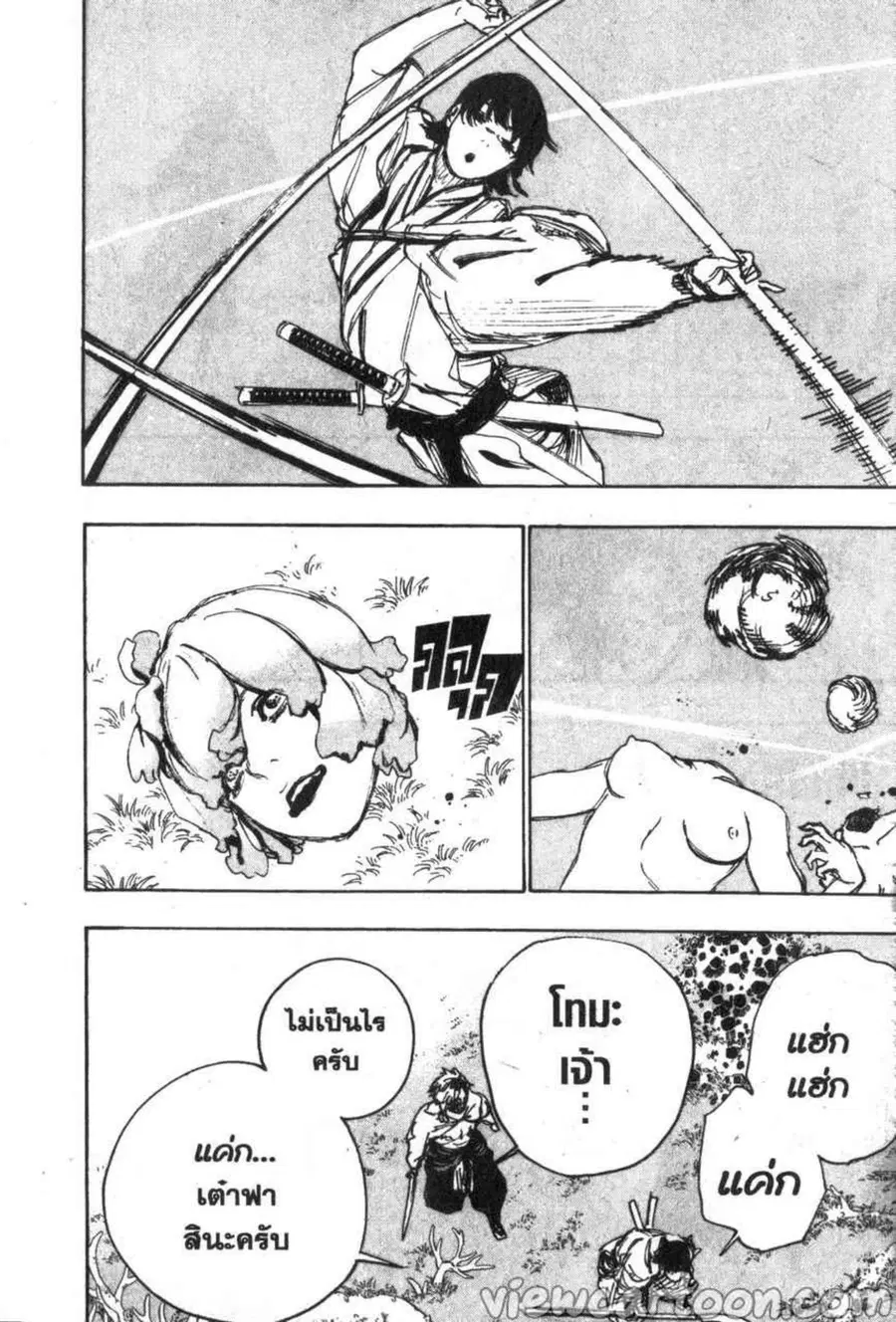 Jigokuraku ตอนที่ 102 หน้า 2