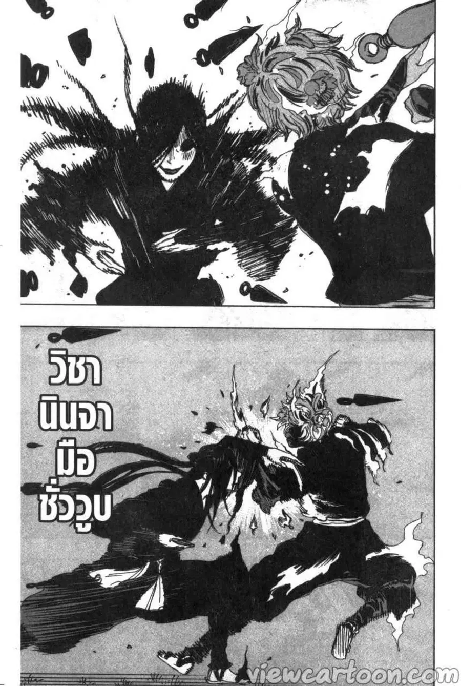 Jigokuraku ตอนที่ 104 หน้า 3
