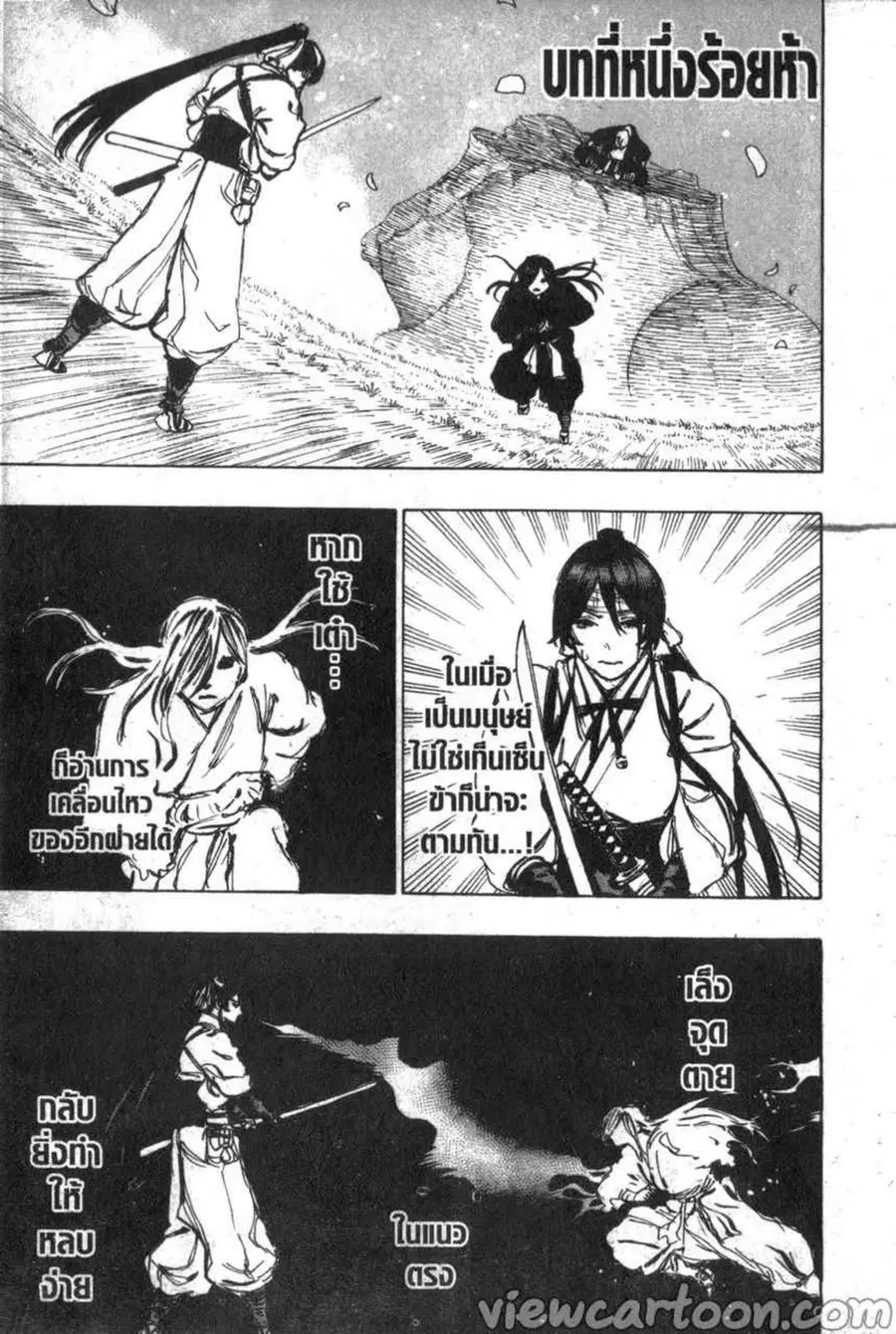 Jigokuraku ตอนที่ 105 หน้า 1