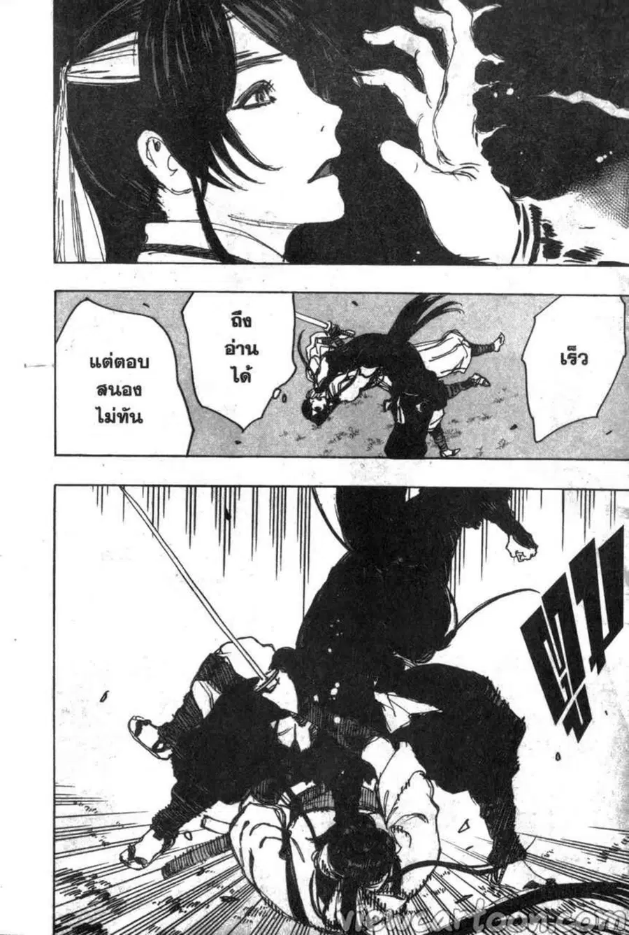Jigokuraku ตอนที่ 105 หน้า 2