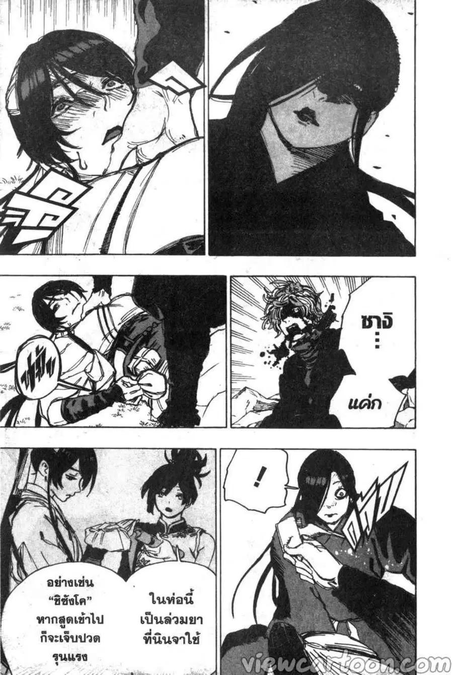 Jigokuraku ตอนที่ 105 หน้า 3
