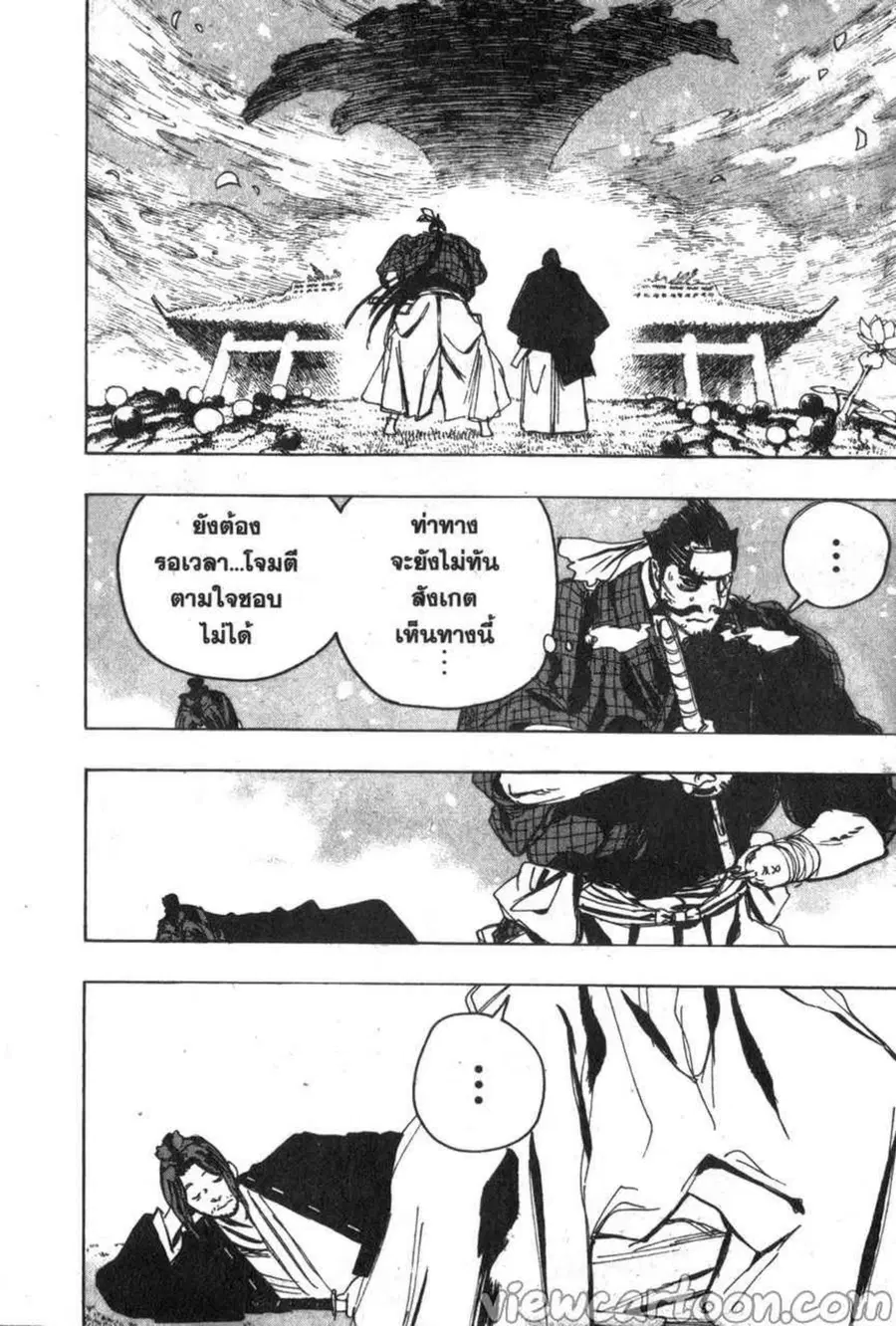 Jigokuraku ตอนที่ 106 หน้า 2