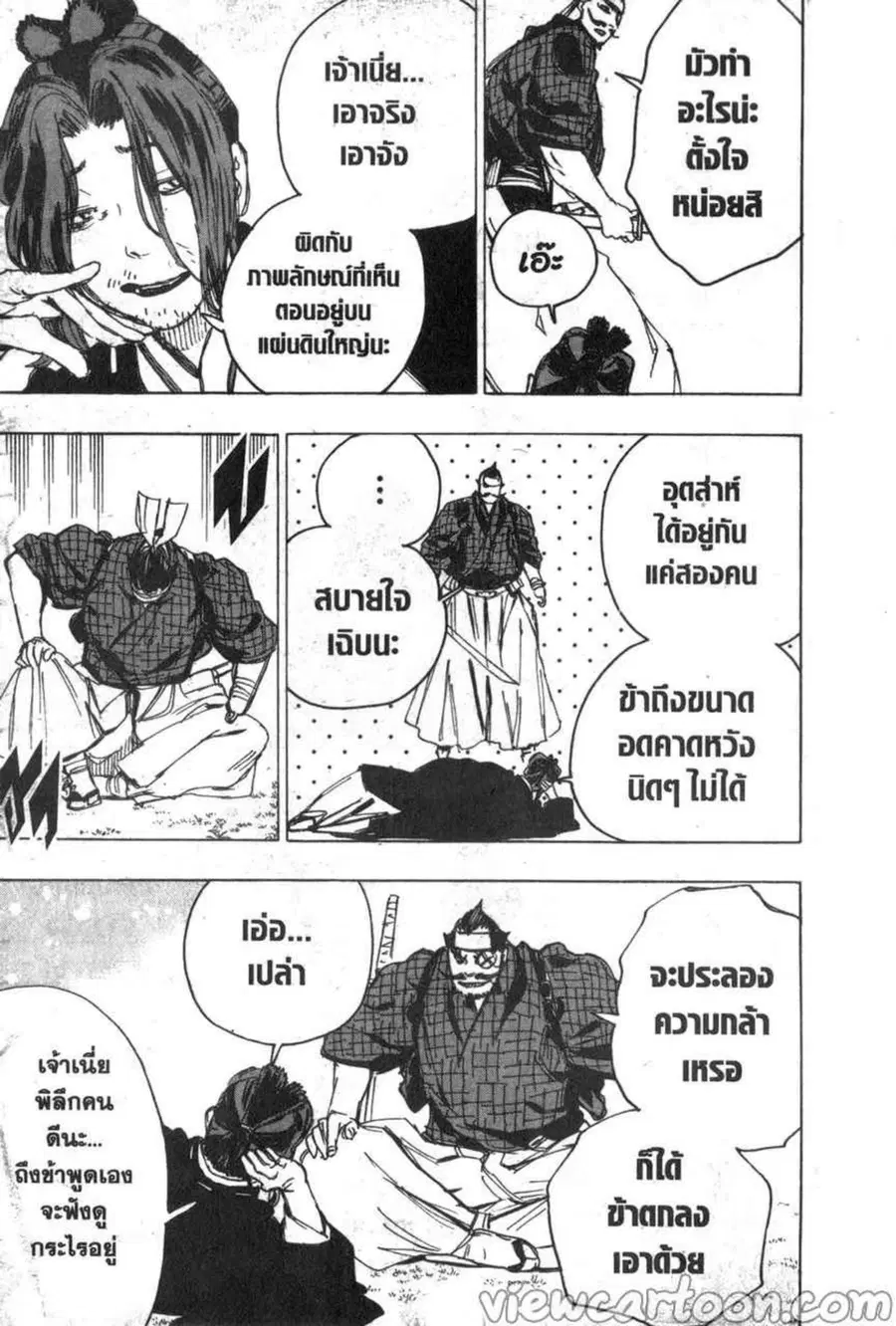 Jigokuraku ตอนที่ 106 หน้า 3