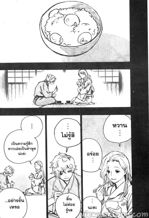 Jigokuraku ตอนที่ 107 หน้า 3