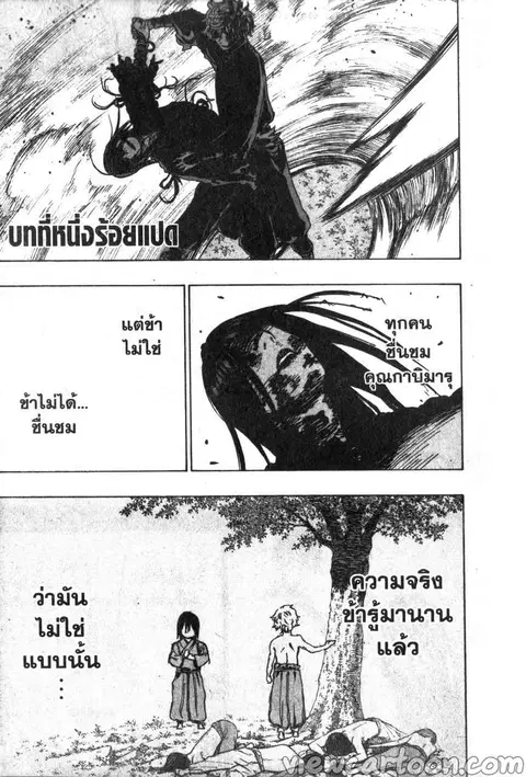 Jigokuraku ตอนที่ 108 หน้า 2