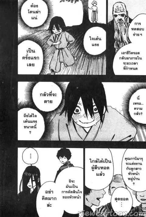Jigokuraku ตอนที่ 108 หน้า 3