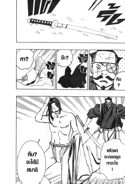 Jigokuraku ตอนที่ 109 หน้า 2