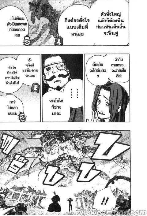 Jigokuraku ตอนที่ 109 หน้า 3