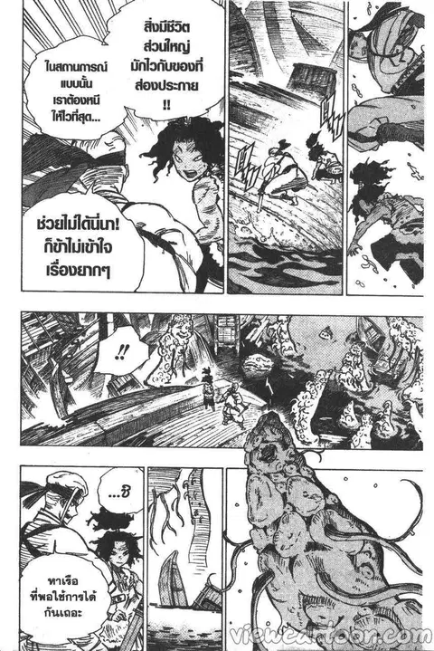 Jigokuraku ตอนที่ 11 หน้า 2