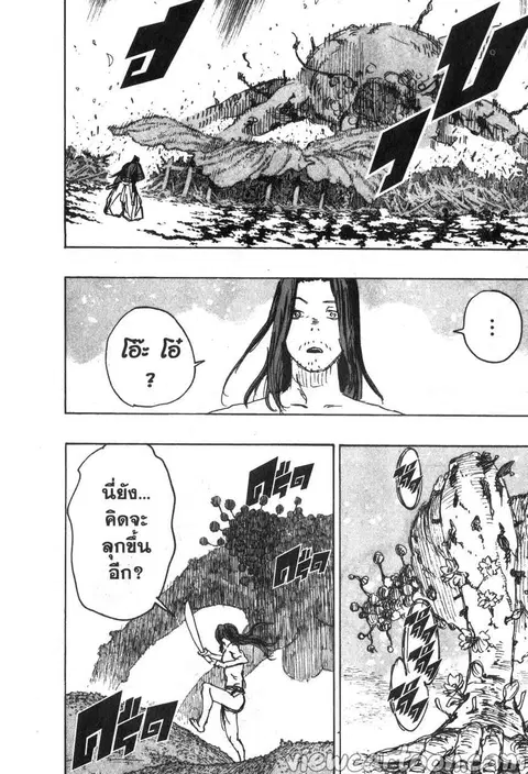 Jigokuraku ตอนที่ 110 หน้า 2