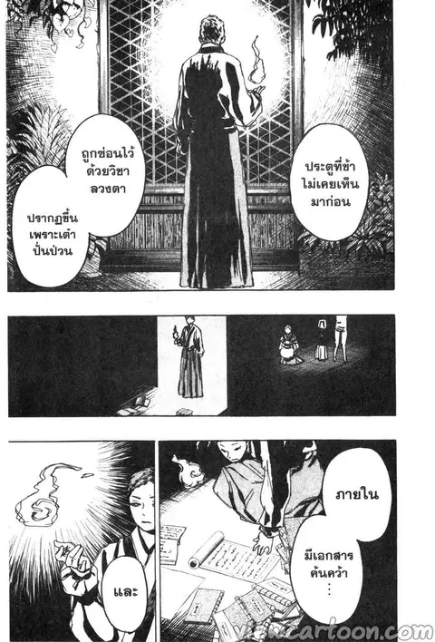 Jigokuraku ตอนที่ 112 หน้า 3