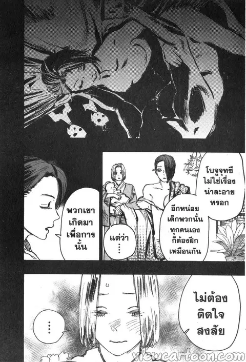 Jigokuraku ตอนที่ 114 หน้า 3