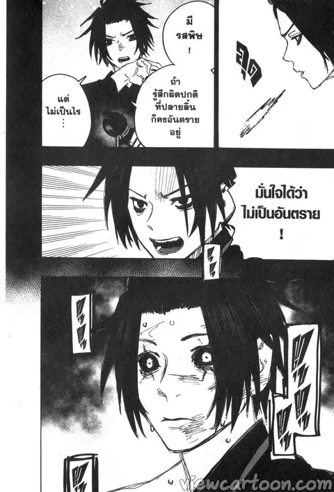 Jigokuraku ตอนที่ 116 หน้า 2