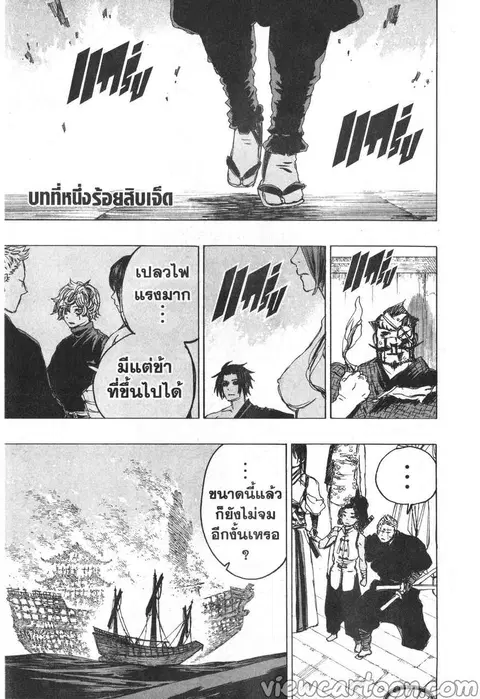 Jigokuraku ตอนที่ 117 หน้า 2
