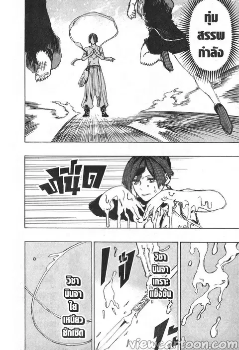 Jigokuraku ตอนที่ 118 หน้า 3
