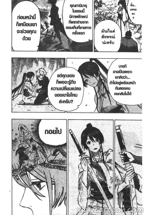 Jigokuraku ตอนที่ 12 หน้า 2