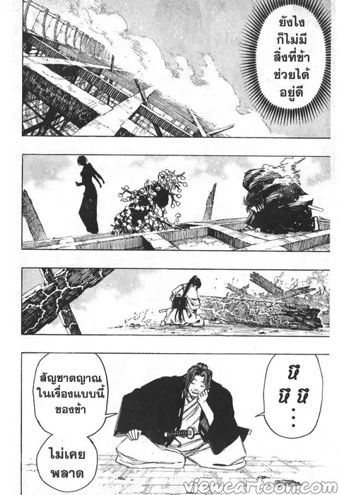 Jigokuraku ตอนที่ 120 หน้า 3