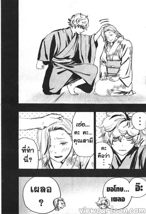 Jigokuraku ตอนที่ 121 หน้า 3