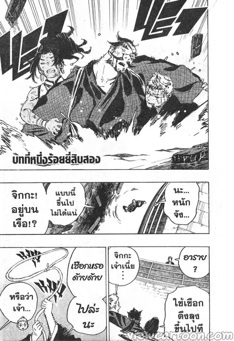 Jigokuraku ตอนที่ 122 หน้า 2