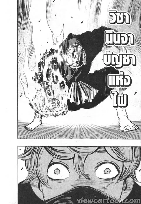 Jigokuraku ตอนที่ 123 หน้า 3